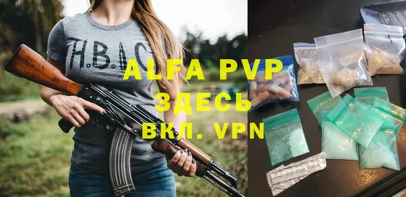 Alpha PVP СК КРИС  MEGA как войти  Злынка 