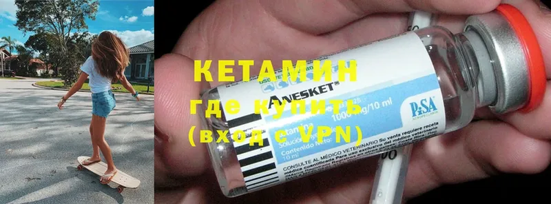 наркота  Злынка  КЕТАМИН ketamine 